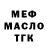 АМФЕТАМИН Розовый Joe Henkel
