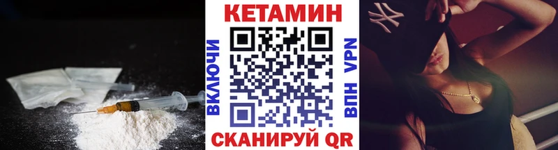 КЕТАМИН VHQ  Купить где  Кировград 